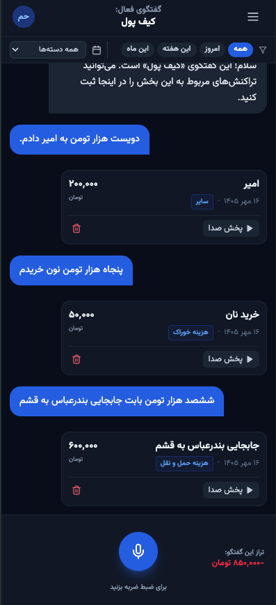 حساب‌من Mobile Mockup